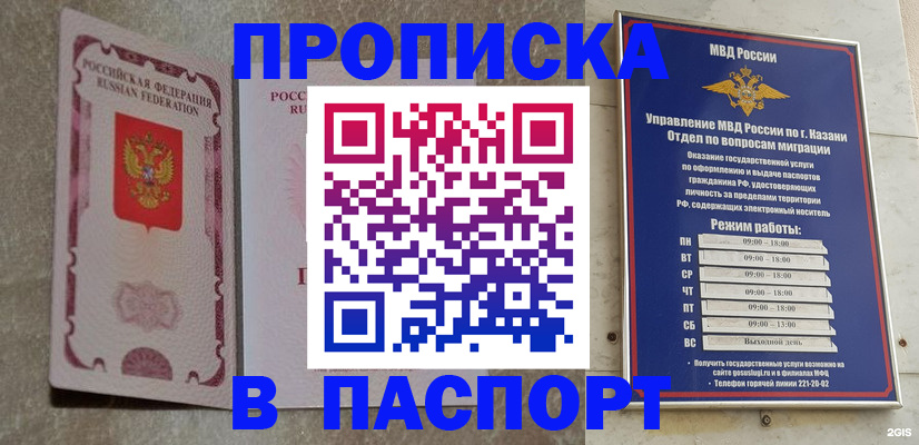 временная регистрация в квартире в Брянске