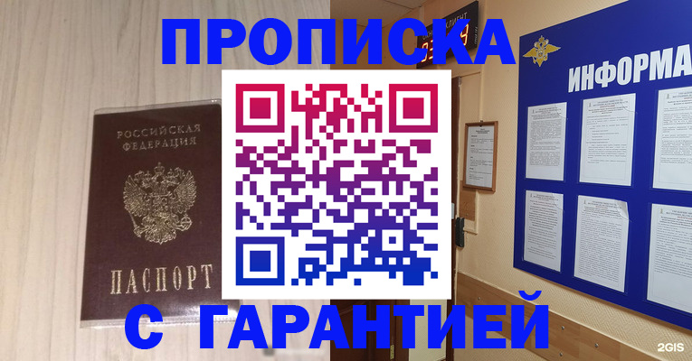 временная регистрация законно в Брянске