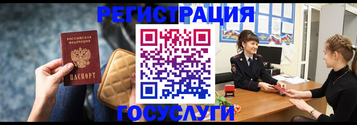 временная регистрация гарантия в Брянске